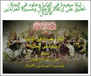 Groupes djihadistes en Tunisie