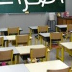 Beja: jalloul indésirable et suspension des cours en vue Beja: jalloul indésirable et suspension des cours en vue