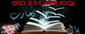 livre-terrorisme