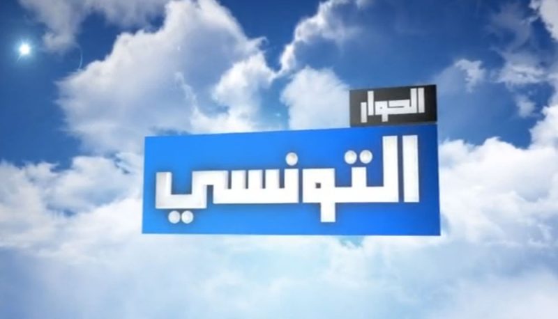 el-hiwar-ettounsii