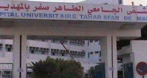 Hôpital-taher-sfar-Mahdia