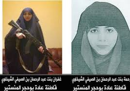 ghofrane rahma