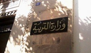 ministère-de-l'éducation