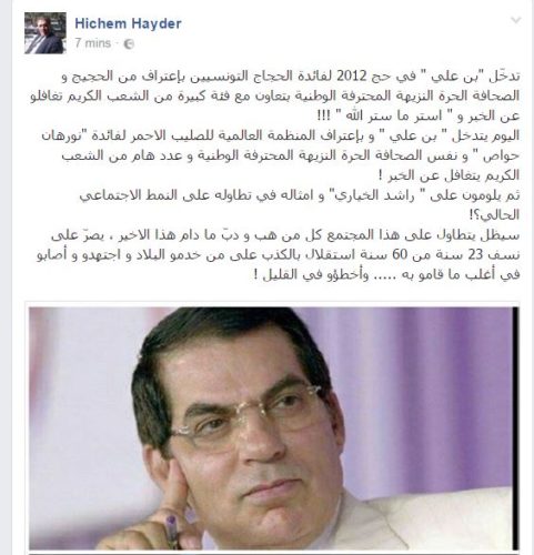 ben ali