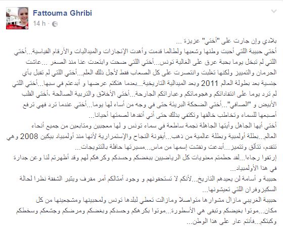 fatma-ghribi
