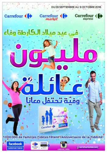 carrefour-11-annif-carte-wafa