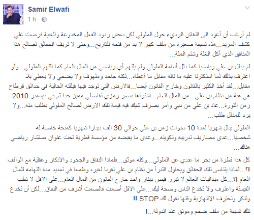 samir-wafi-26092016
