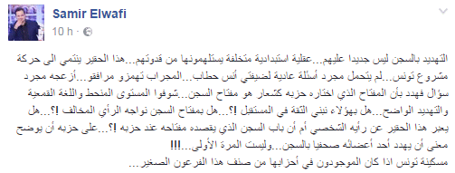 el-wafi-menaces-1710216