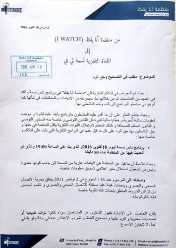 lettre-i-watch-nessma