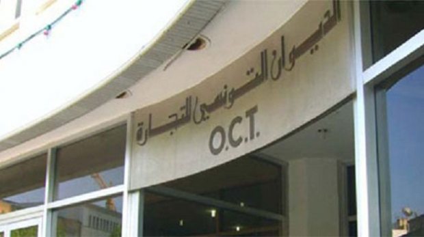 office-du-commerce-de-tunisie