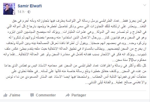 samir-el-wafi