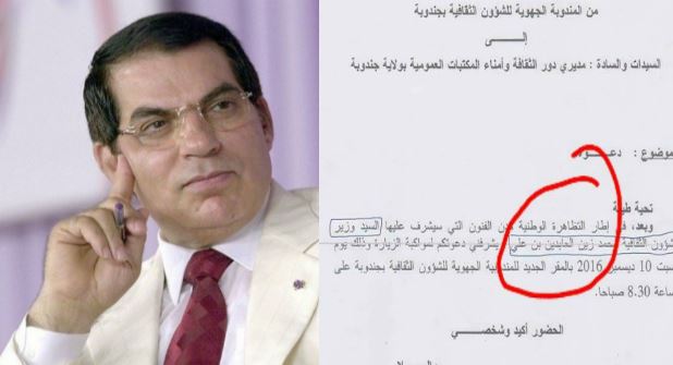 ben-ali-tunisie