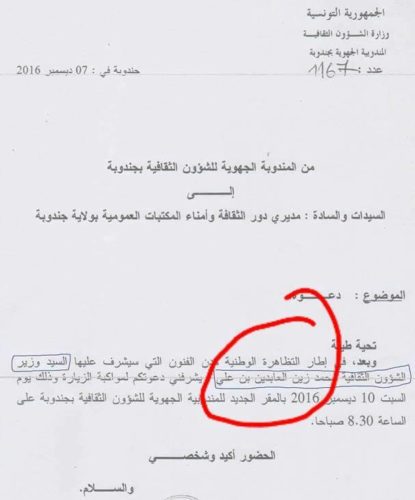 lapsus-ben-ali