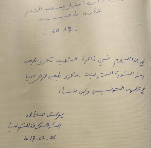 chahed-livredor-06022017