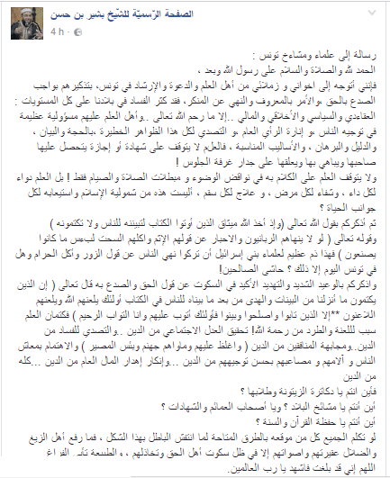 bechir-ben-hassen-post