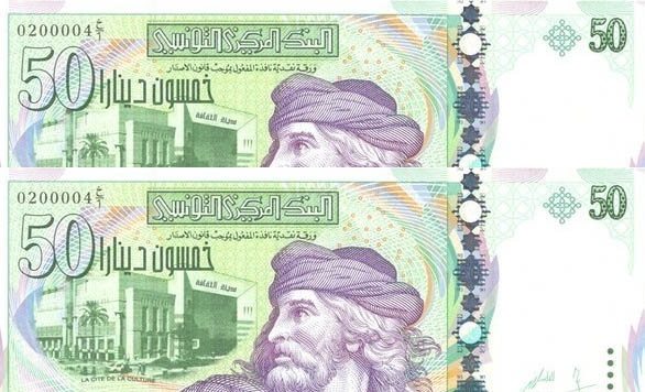 billet-50-dinars-tunisie-recto4