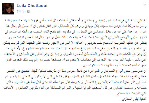 chetteoui