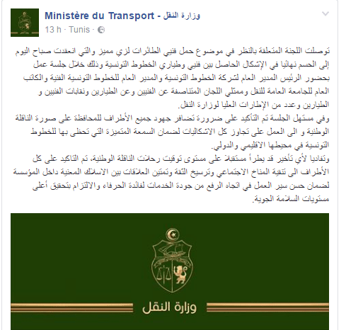 tunisair-uniformes