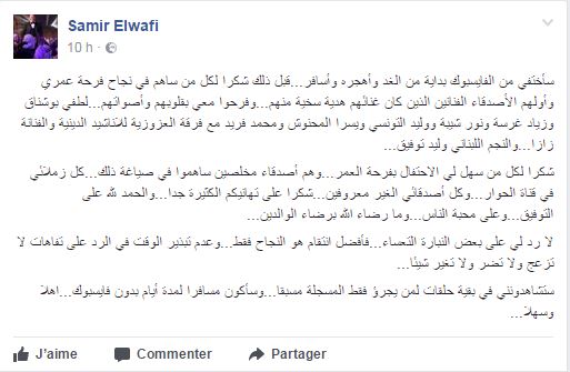 samir-el-wafi-mariage