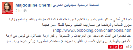 Statut de Majdouline Cherni.