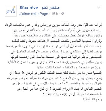sfax-reve