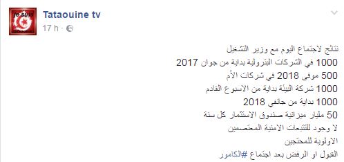 tataouine-tv