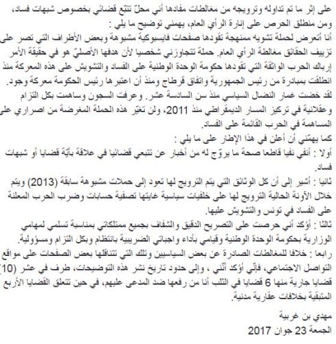 gharbia-23062017