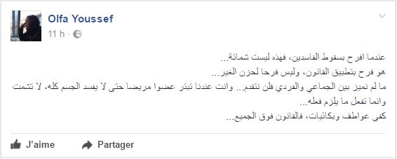 olfa-youssef