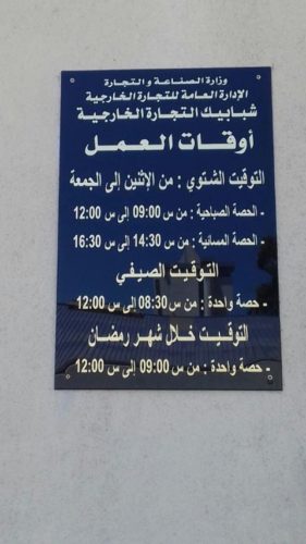 travail-ramadan