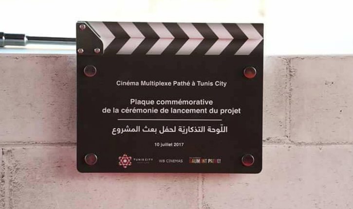 cinema-multiplexe-pathe-tunis-city