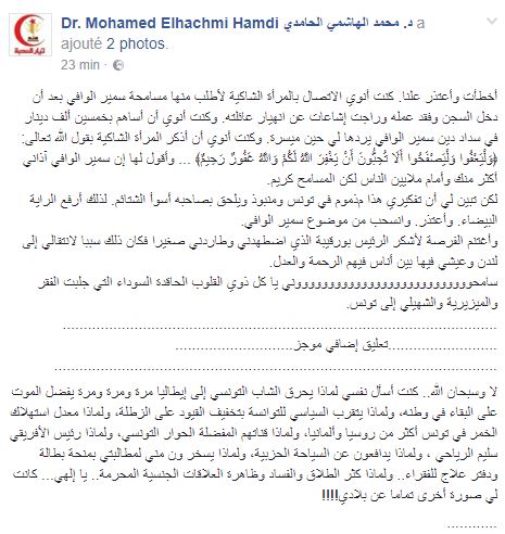 hechmi-hamdi