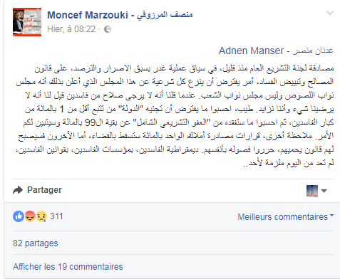 manser-marzouki
