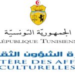 Limogeage du chef de cabinet du ministre des affaires culturelles Limogeage du chef de cabinet du ministre des affaires culturelles