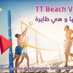 TT Beach volley: des cadeaux signés TT au rendez vous ce dimanche à la Marsa TT Beach volley: des cadeaux signés TT au rendez vous ce dimanche à la Marsa