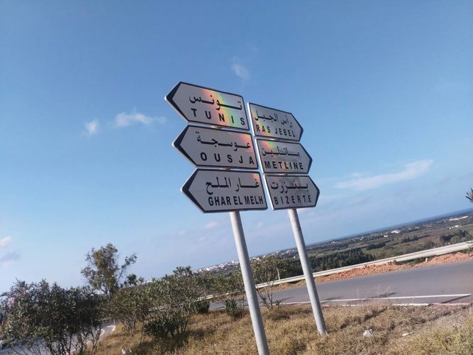 ras-jbel