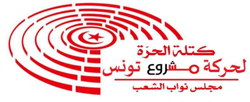 al-horra
