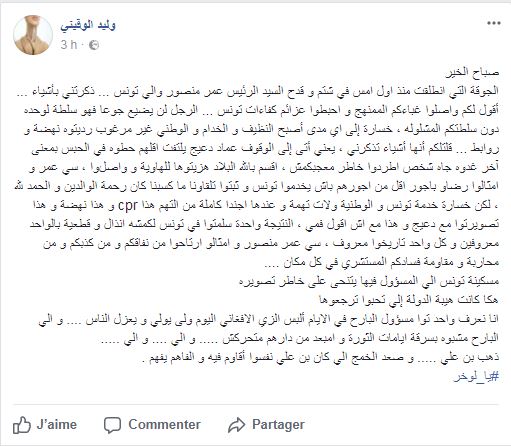 walid-louguini