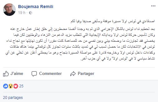 boujemaa-rmili