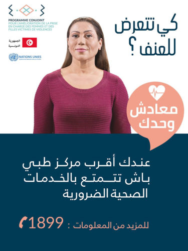 campagne-discrimination