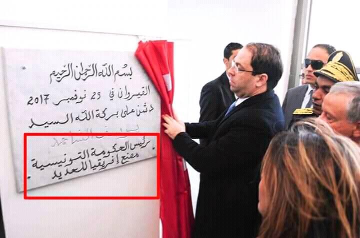chahed-inaug