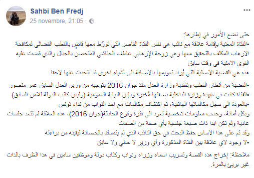 sahbi-ben-frej