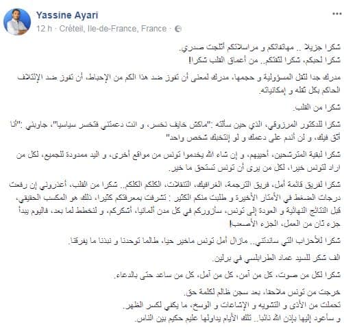 yassine-ayari