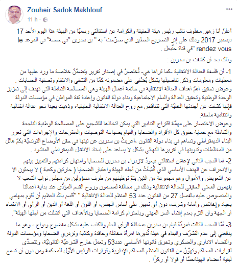 zouheir-makhlouf