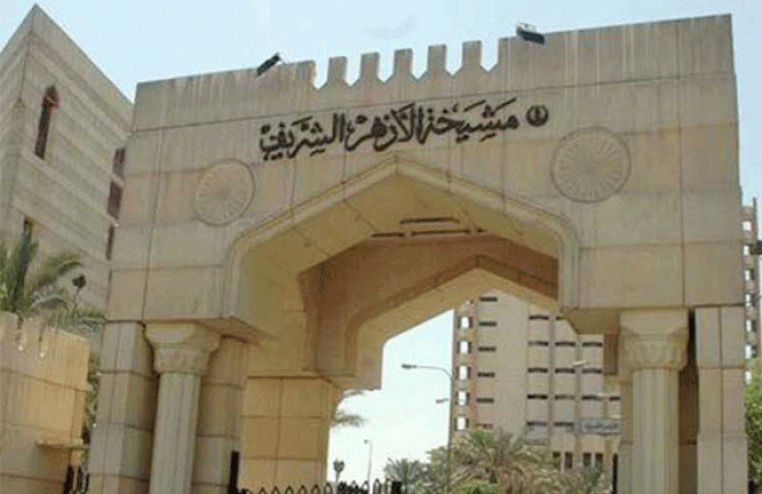 Al Azhar