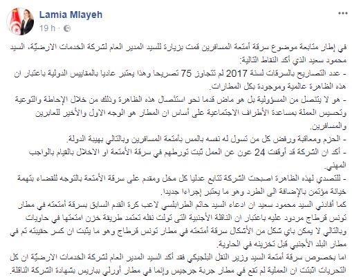lamia-mlayeh