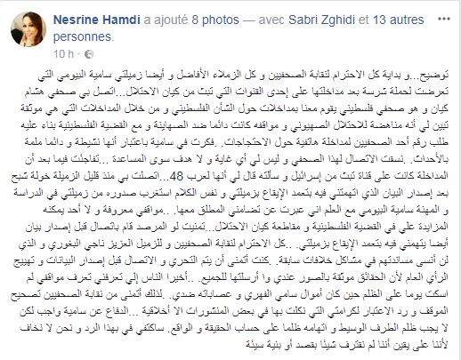 nesrine-hamdi
