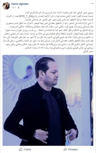 samir-wafi-lettre