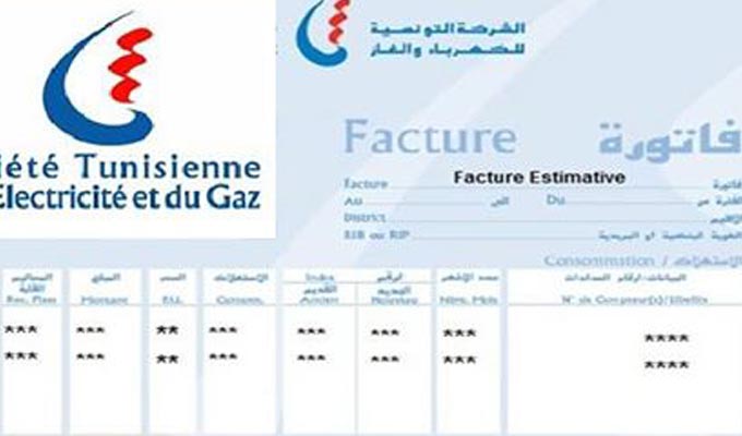 tunisie-facture-steg-wmc