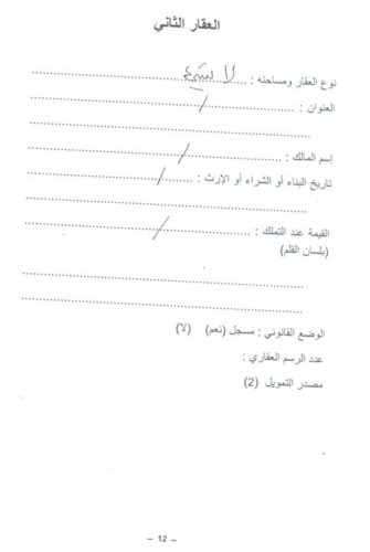 12