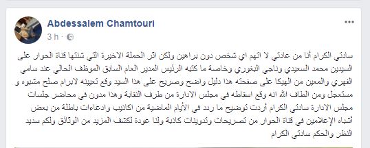 chamtouri